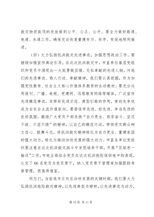 单位创先争优活动汇报大会讲话.docx