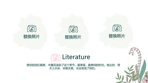 春季旅游电子相册动态PPT
