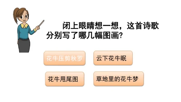 3《现代诗二首》课件