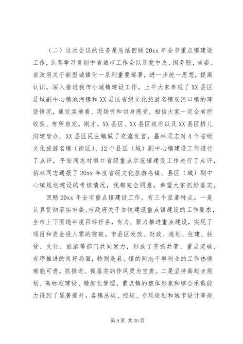 县政府廉政工作会议讲话稿 (5).docx