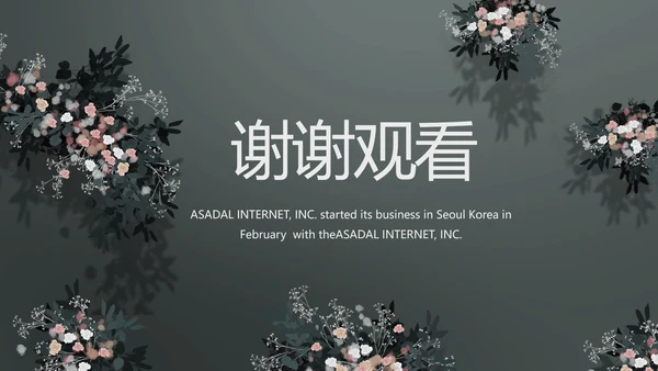 LED婚礼舞台开场相册婚礼纪念册PPT