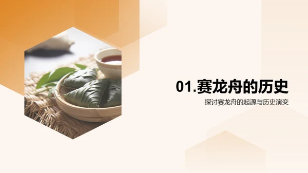龙舟赛事探秘