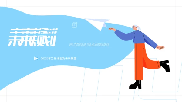 驰骋千里 披荆斩棘_年终总结通用PPT模板