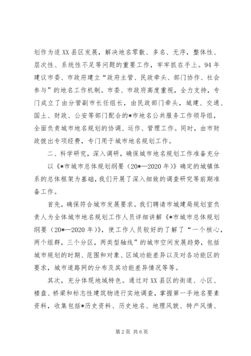 民政局事务规划经验交流.docx