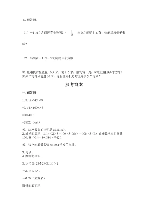 六年级小升初数学应用题50道学生专用.docx