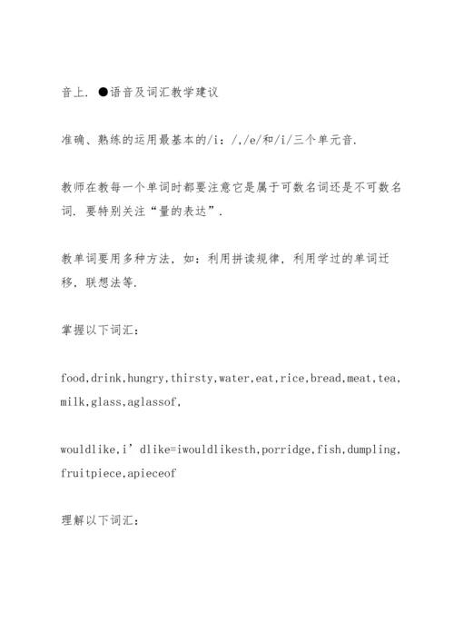 初中英语教案模板.docx