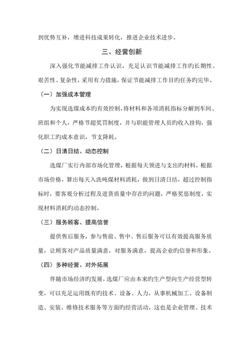 2023年中央广播电视大学开放教育行政管理专科毕业论文.docx