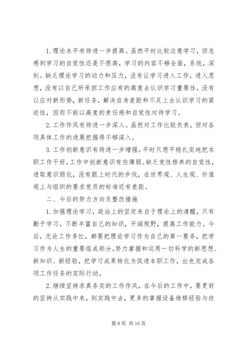 积极发挥党员的模范作用精编.docx