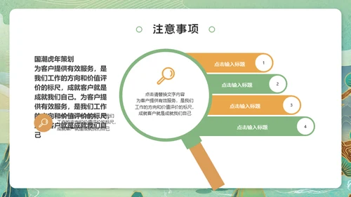 虎年猛虎下山虎虎生威通用PPT模板