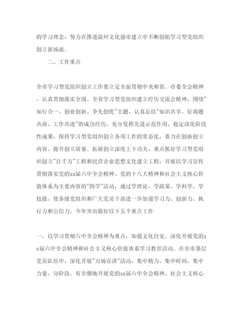 精编党委书记年工作参考计划范文.docx