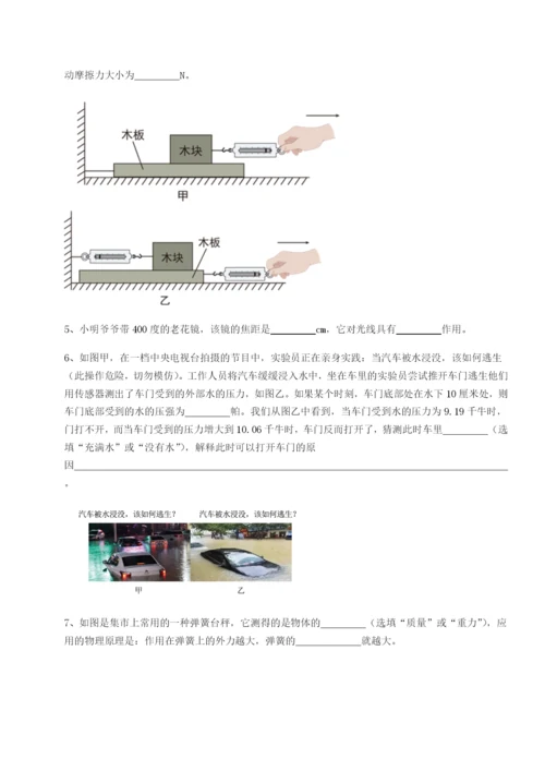滚动提升练习广东茂名市高州中学物理八年级下册期末考试同步测试练习题（含答案详解）.docx