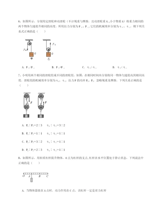 滚动提升练习安徽无为县襄安中学物理八年级下册期末考试专题测评试卷（含答案详解版）.docx