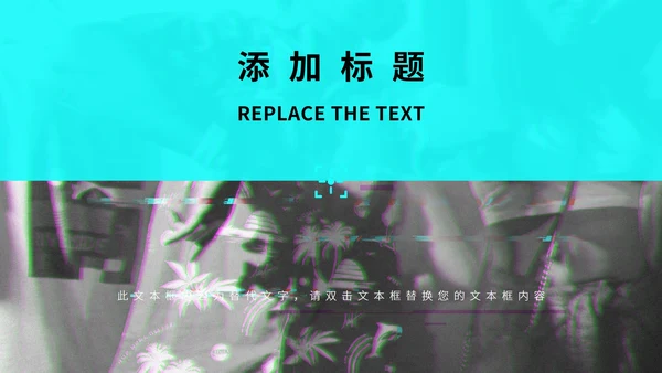 黑色卡通风复活节策划方案ppt模板