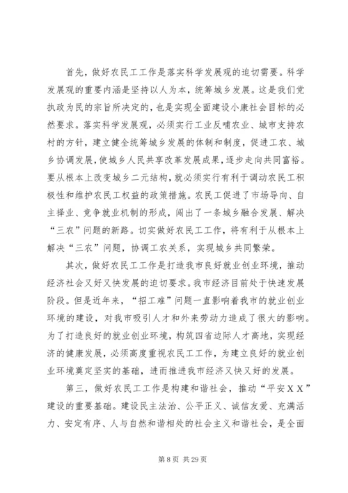 副县长李黎在校园安全工作联席会议上的讲话_1.docx