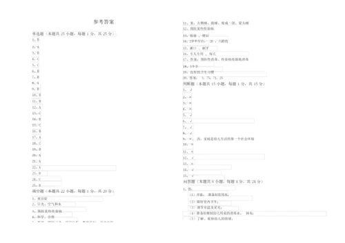 2019年三级保育员能力检测试题C卷 含答案.docx