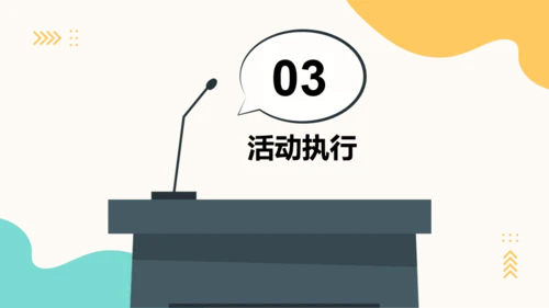 黄绿色卡通风大学生校园辩论赛活动策划方案PPT模板