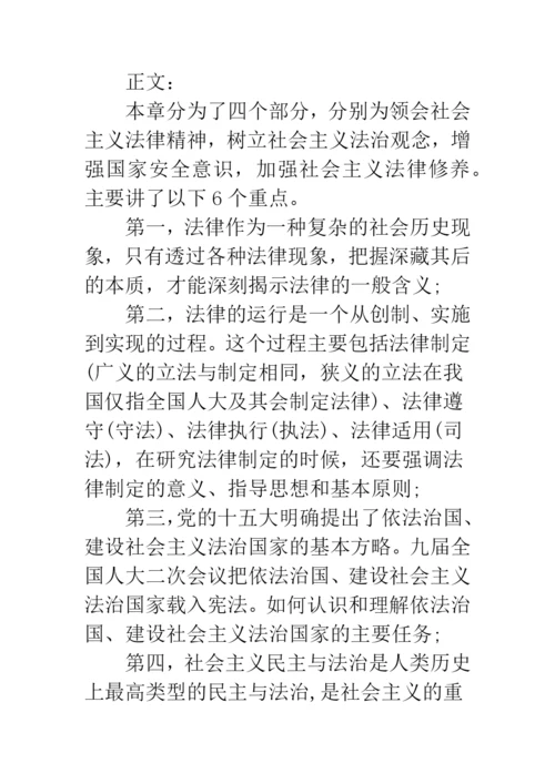 3000字的思修论文-大一思修论文3000字.docx