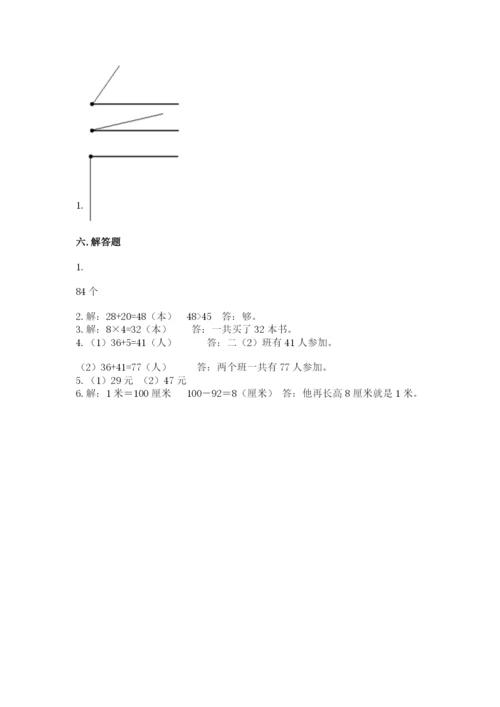 小学数学试卷二年级上册期中测试卷及完整答案.docx