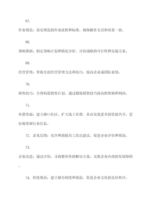 专精学习的基础知识