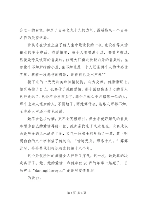 学习体会及一些感想 (2).docx