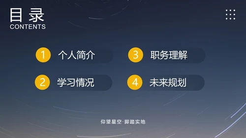院学生会主席竞选答辩学生竞选PPT模板