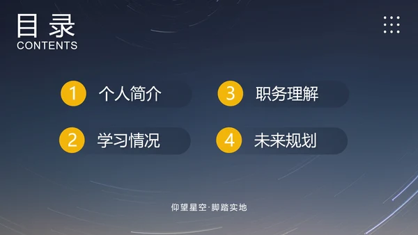 院学生会主席竞选答辩学生竞选PPT模板