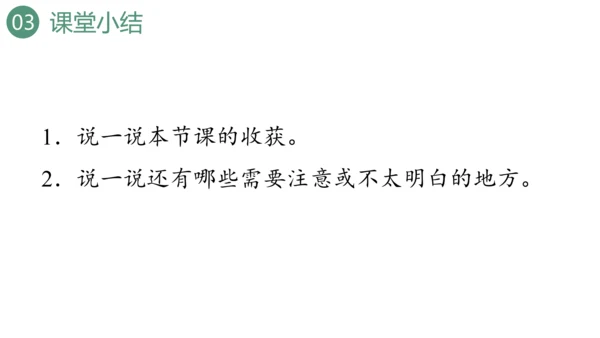 新人教版数学四年级上册9.3 图形与几何课件（46张PPT)