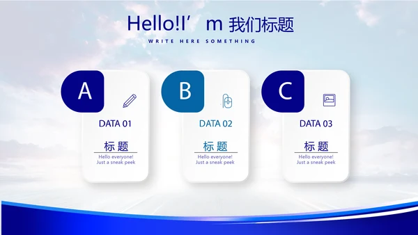 蓝色科技感公安警察工作汇报科技信息化建设动态PPT