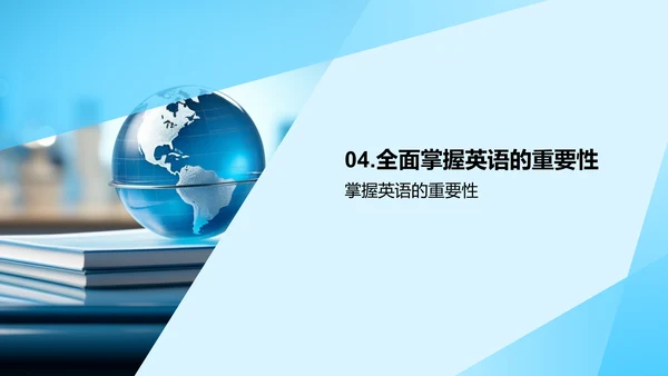英语学习之旅