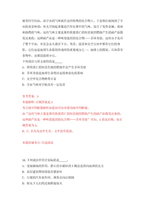 2021年12月湖北孝感市汉川市融媒体中心人才引进8人练习题及答案第0版