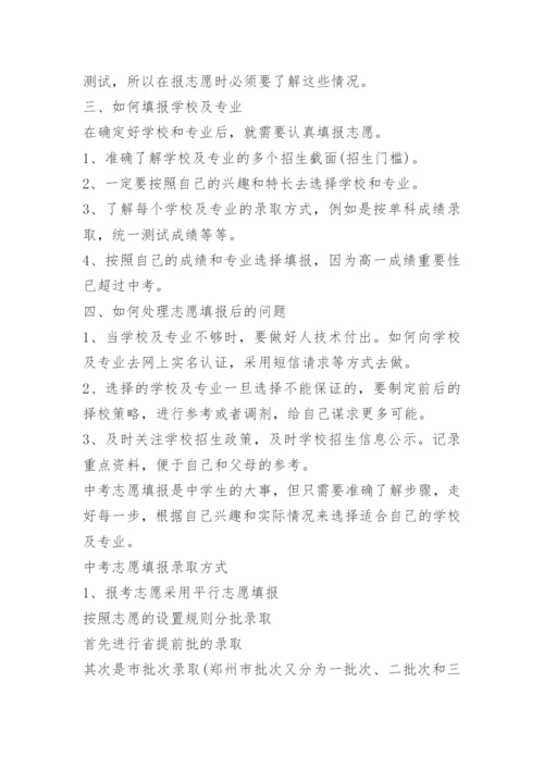2023哈尔滨重点高中录取分数线是多少.docx
