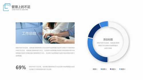 商务工作汇报述职报告年中总结ppt