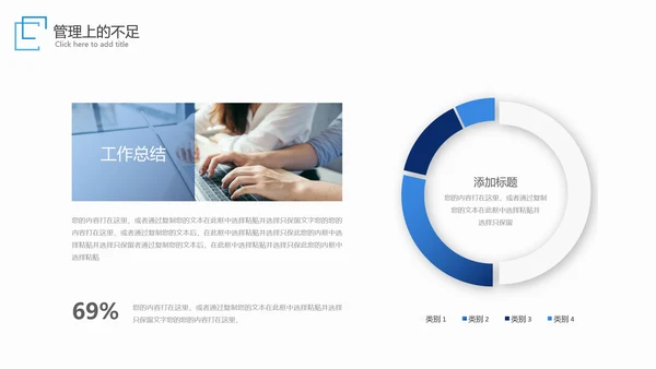 商务工作汇报述职报告年中总结ppt
