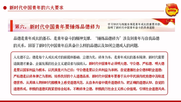 新时代青春之歌五四青年节五四运动共青团ppt模板