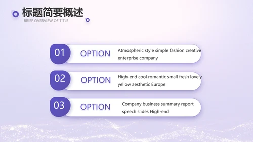 紫色唯美中国风教师节主题教育PPT