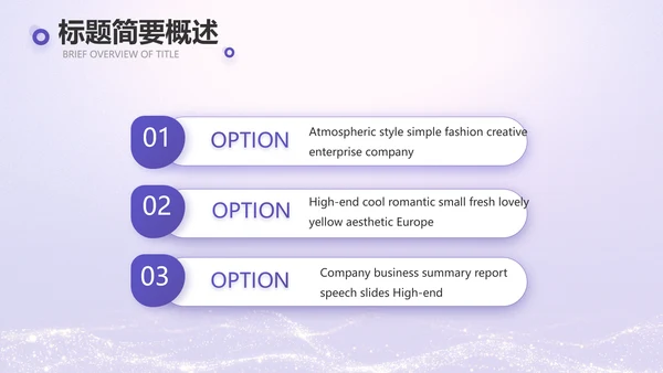 紫色唯美中国风教师节主题教育PPT