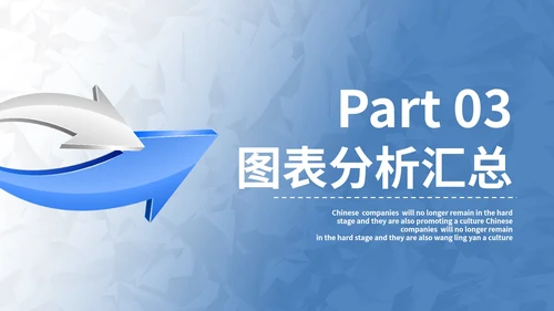 蓝色简约SWOT风险管理分析图表汇报PPT模板