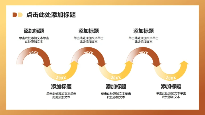 棕色插画风职场工作总结汇报PPT模板
