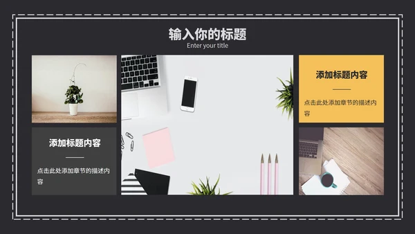 简约商务风总结汇报PPT模板