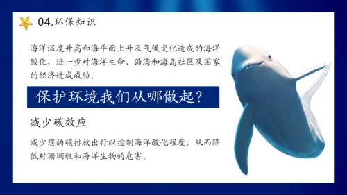 海底世界保护海洋生物世界海洋日通用PPT模板
