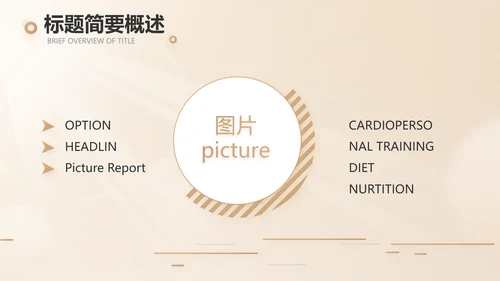 家庭金融投资理财行业PPT动态模板
