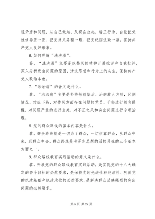 汇聚磅礴的力量宁夏扎实开展第二批党的群众路线教育实践活动.docx