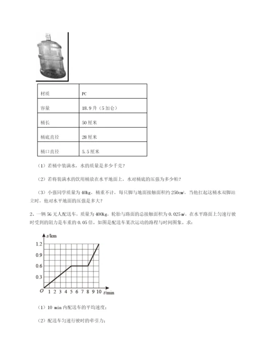 基础强化江西九江市同文中学物理八年级下册期末考试专项练习试题（含答案解析）.docx