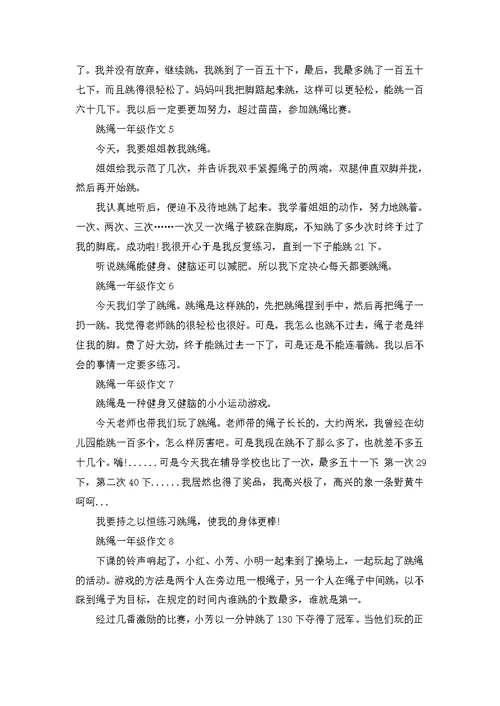 美丽的公园300字一年级作文