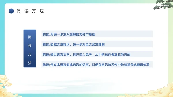 蓝色绿色简约风学校读书分享主题班会PPT模板