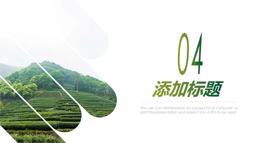 清新乡村旅游新农村建设乡村建设乡村旅游PPT模板