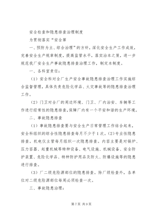 关于出现越级信访问题的检讨书 (3).docx