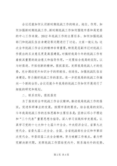 唐庄乡贯彻落实市文明执法专项行动会议精神情况汇报 (4).docx