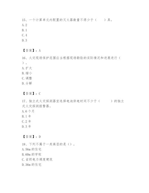 2024年消防设备操作员题库及参考答案【基础题】.docx