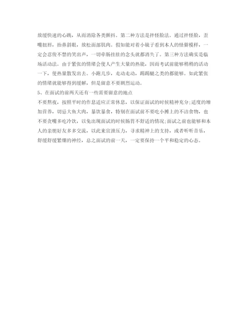 精编小升初自我介绍参考范文.docx